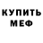 Кетамин ketamine Artful_Dodger