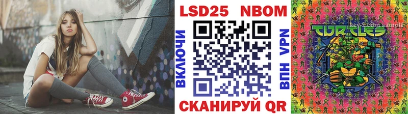 Марки 25I-NBOMe 1,8мг  продажа наркотиков  Ялта 